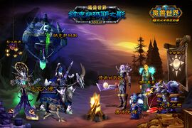 The 2006 promotional image from WoW China with Ashbringer erroneously featured.