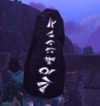 Shadowmoon glyphs on a floating stone in Anguish Fortress.